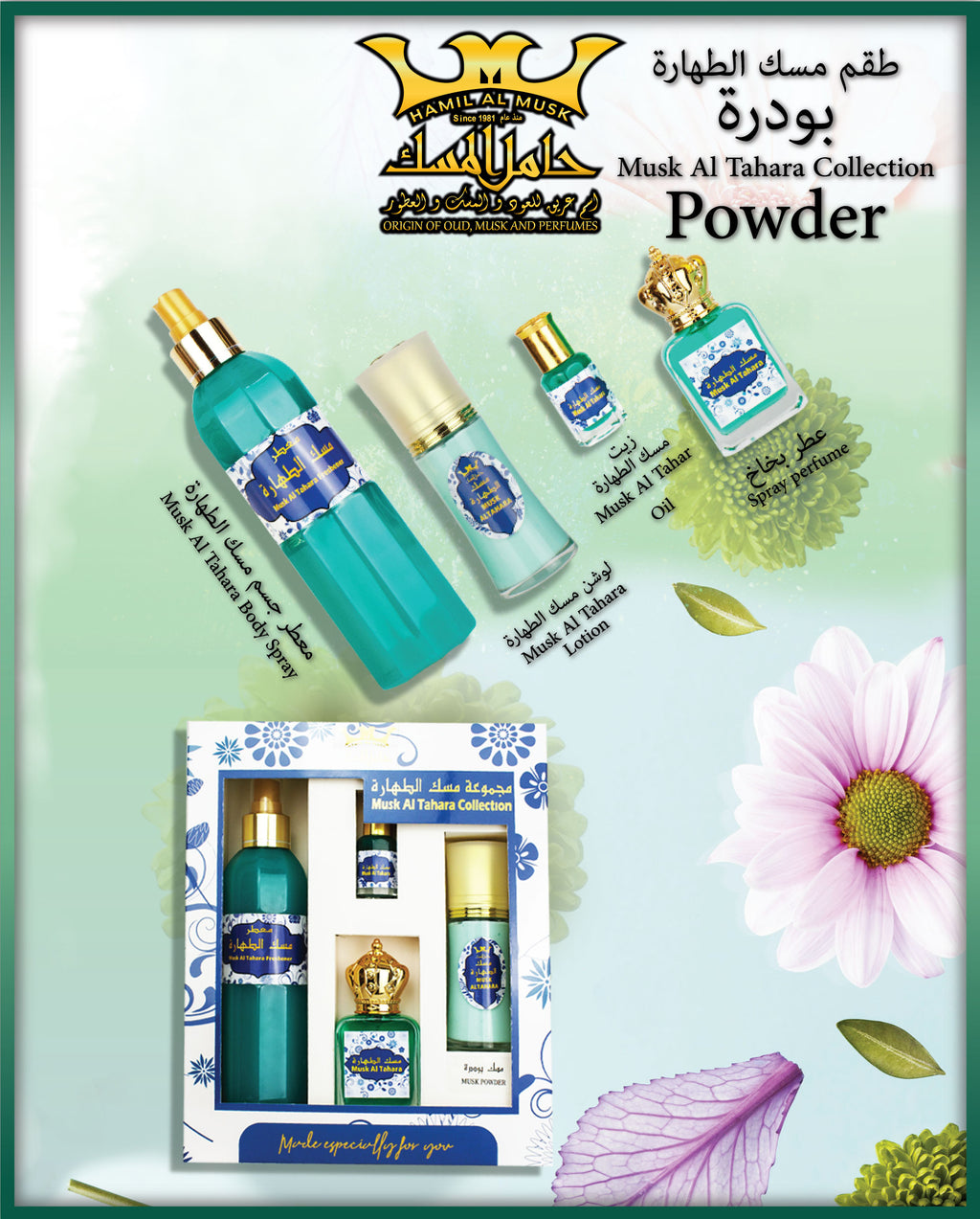 Musk Tahara Powder Collection