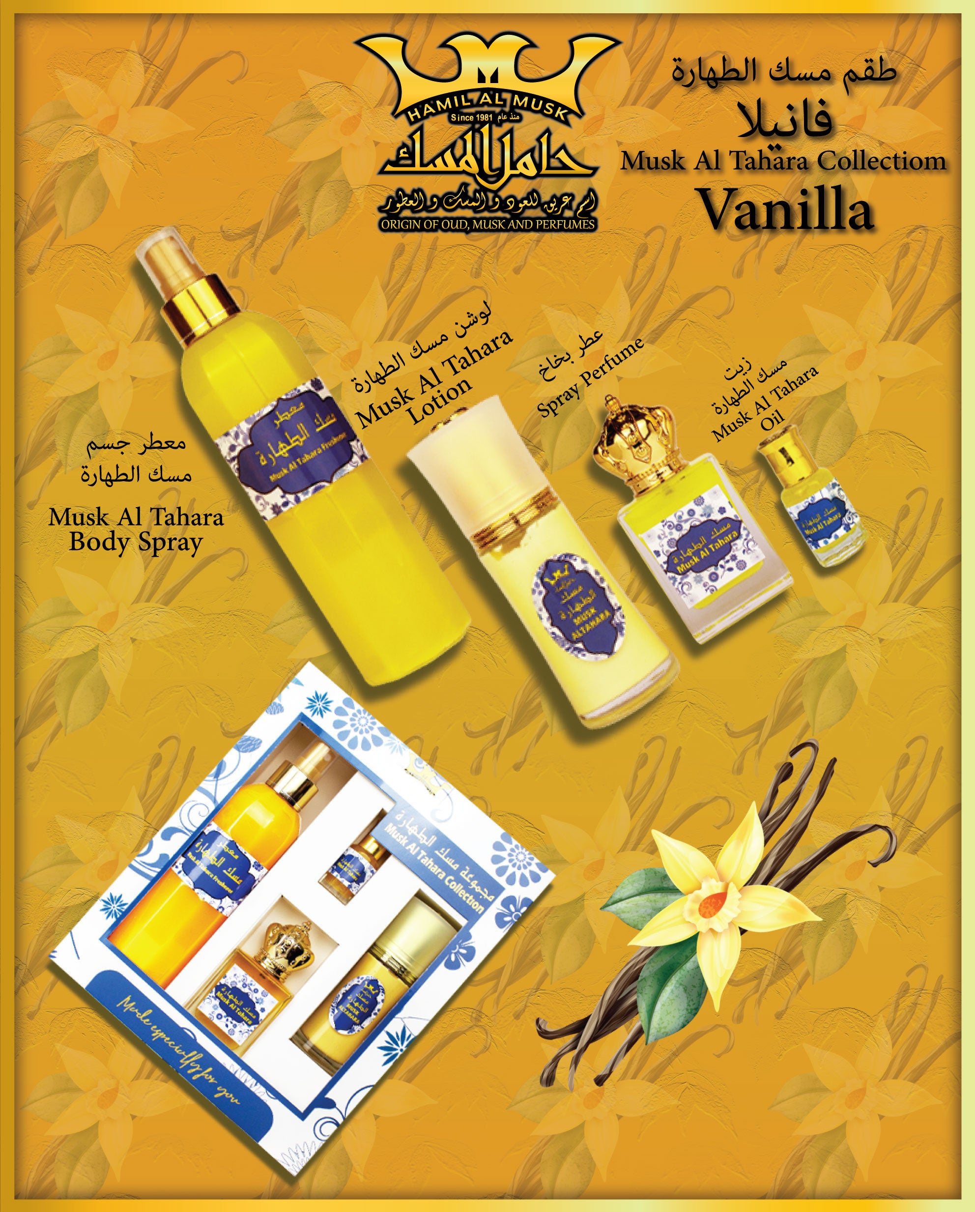 Musk Tahara Vanilla Collection