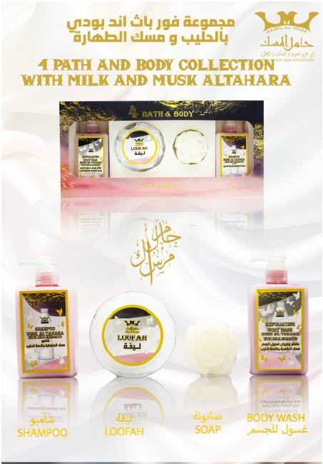 White Musk Bath & Body set