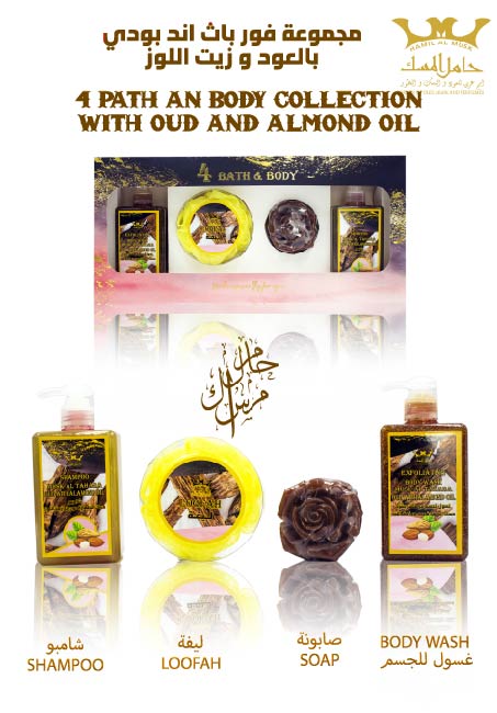 Oud Musk Bath & Body set