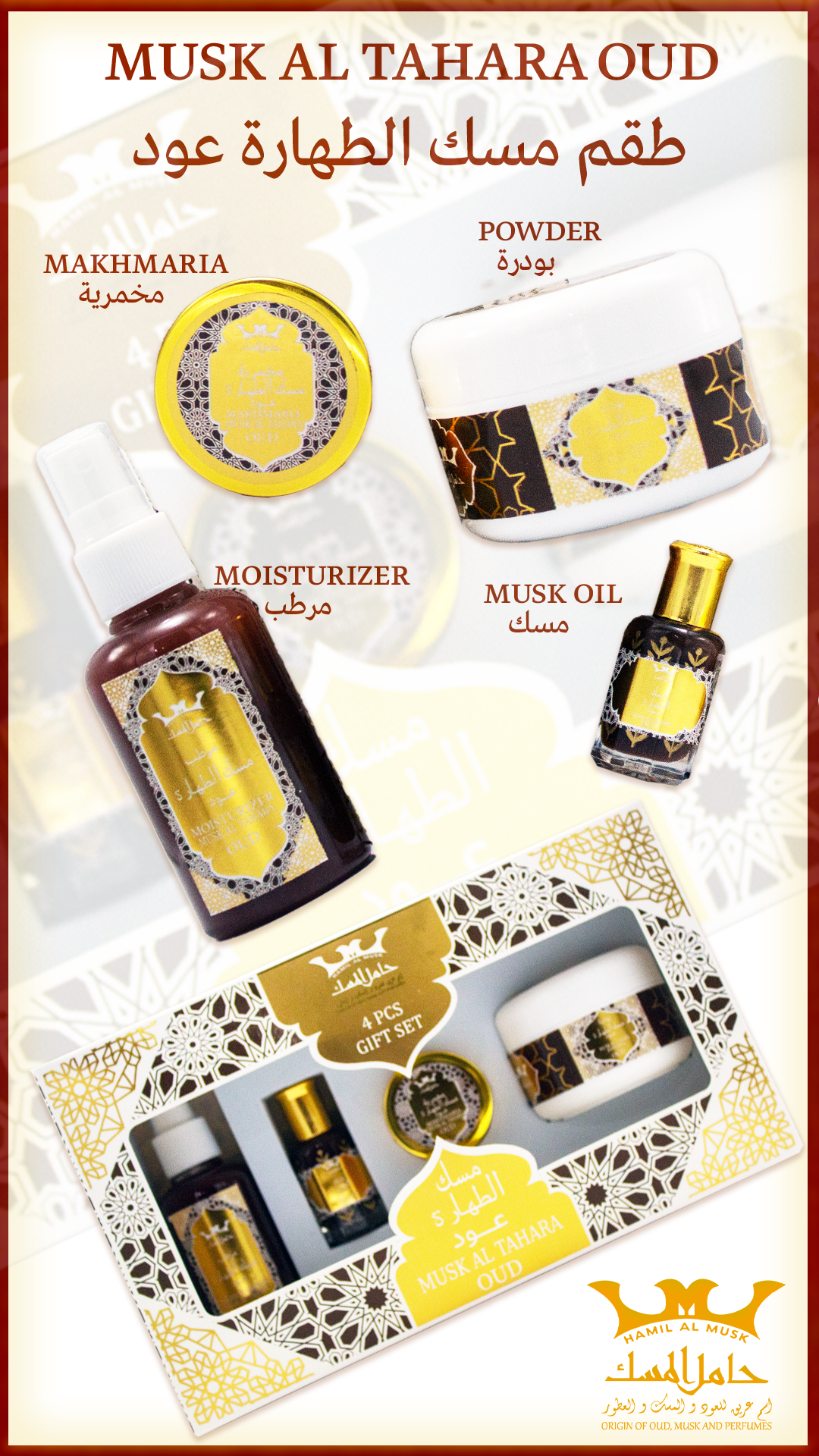 Musk Tahara Gift Set 4 PSC Musk Oud
