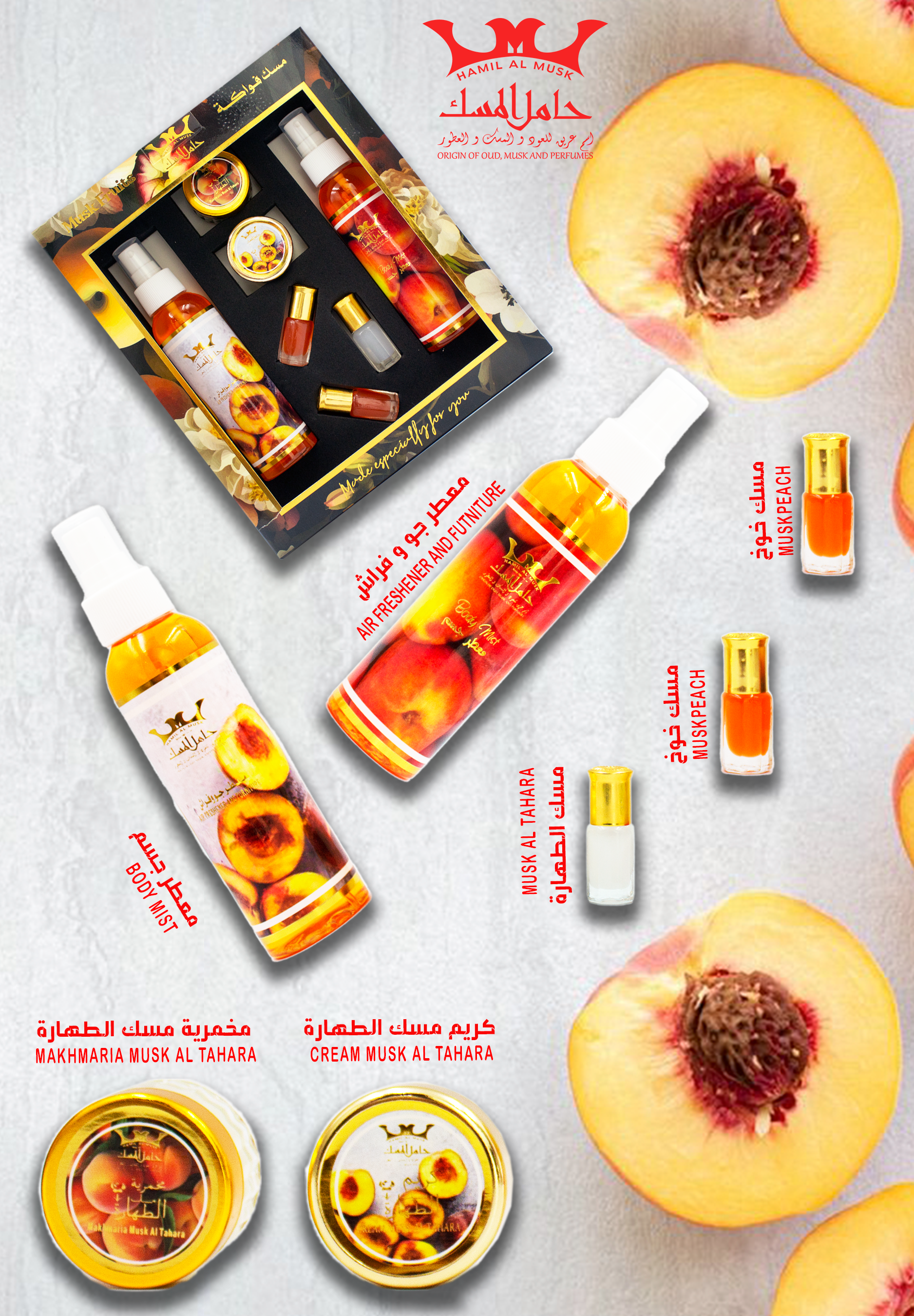Musk Fruits Collection 7 psc Peach