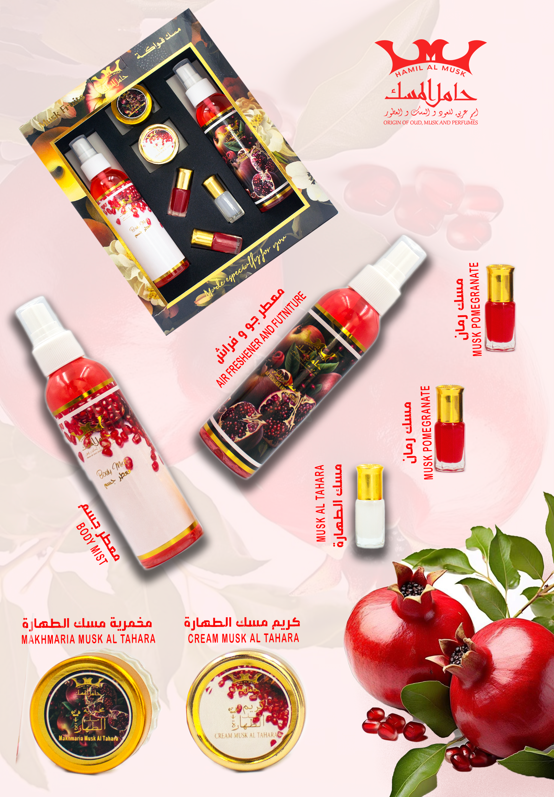 Musk Fruits Collection 7 psc Pomegranate