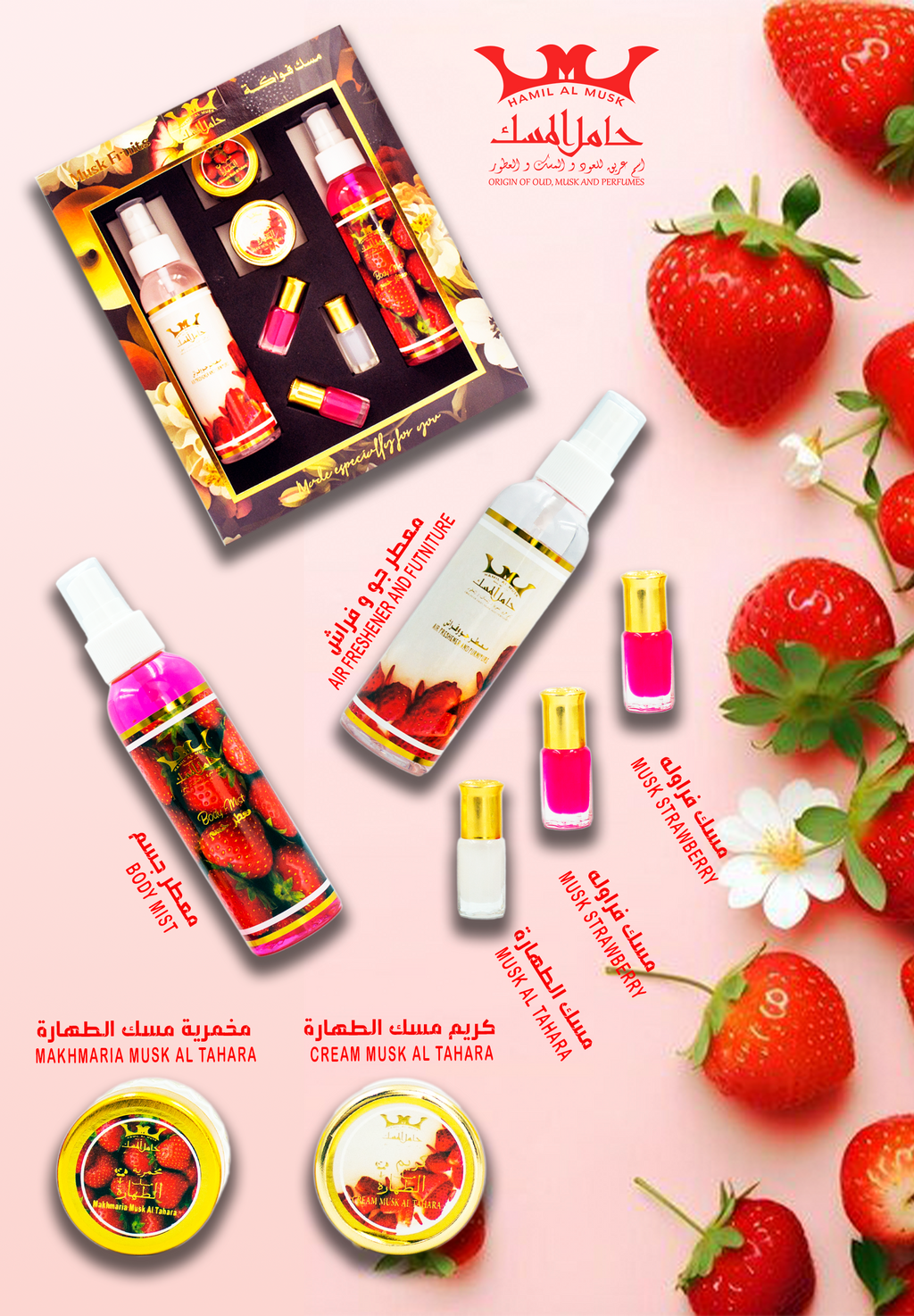 Musk Fruits Collection 7 psc Strawberry