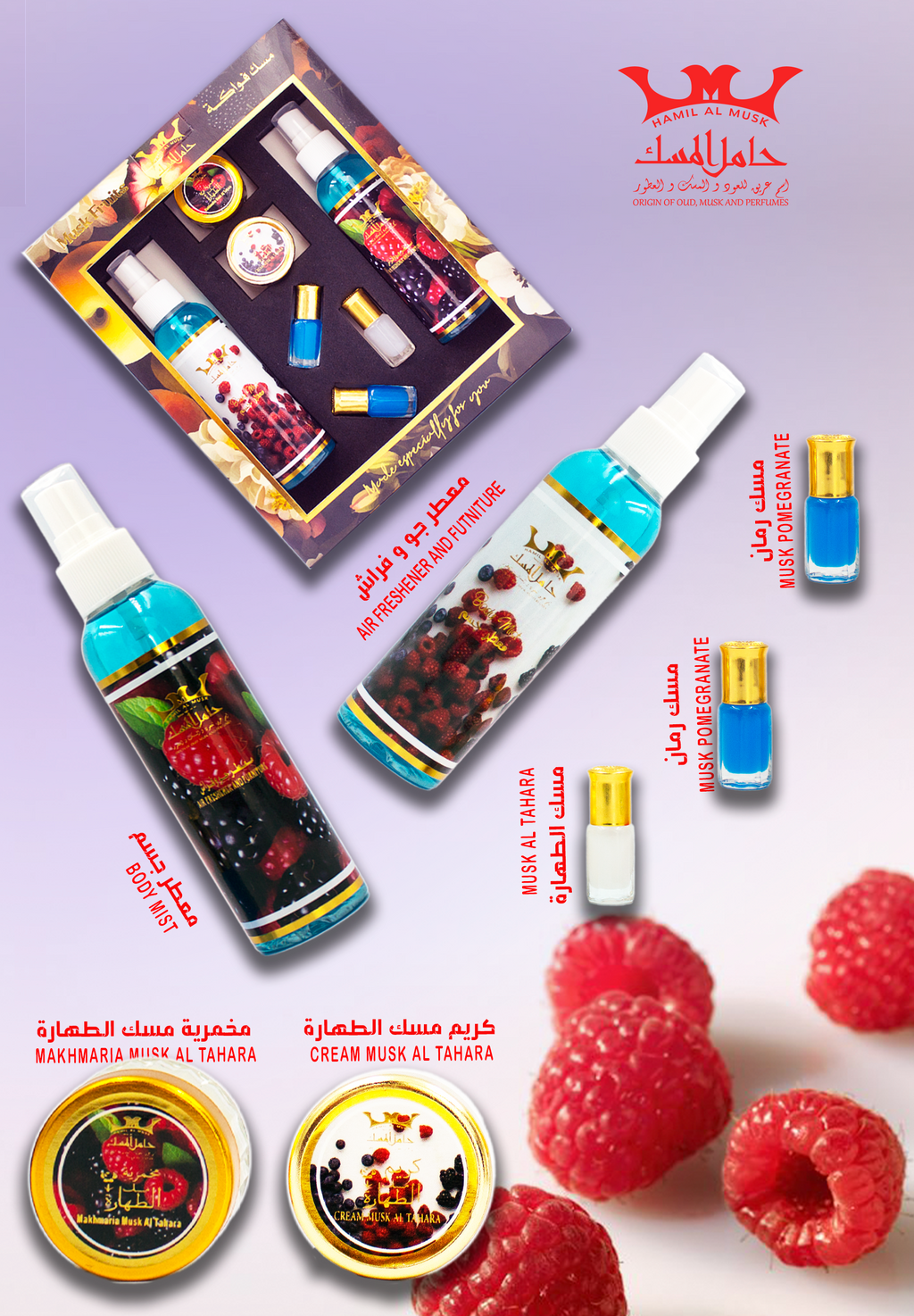 Musk Fruits Collection 7 psc Mix Berries