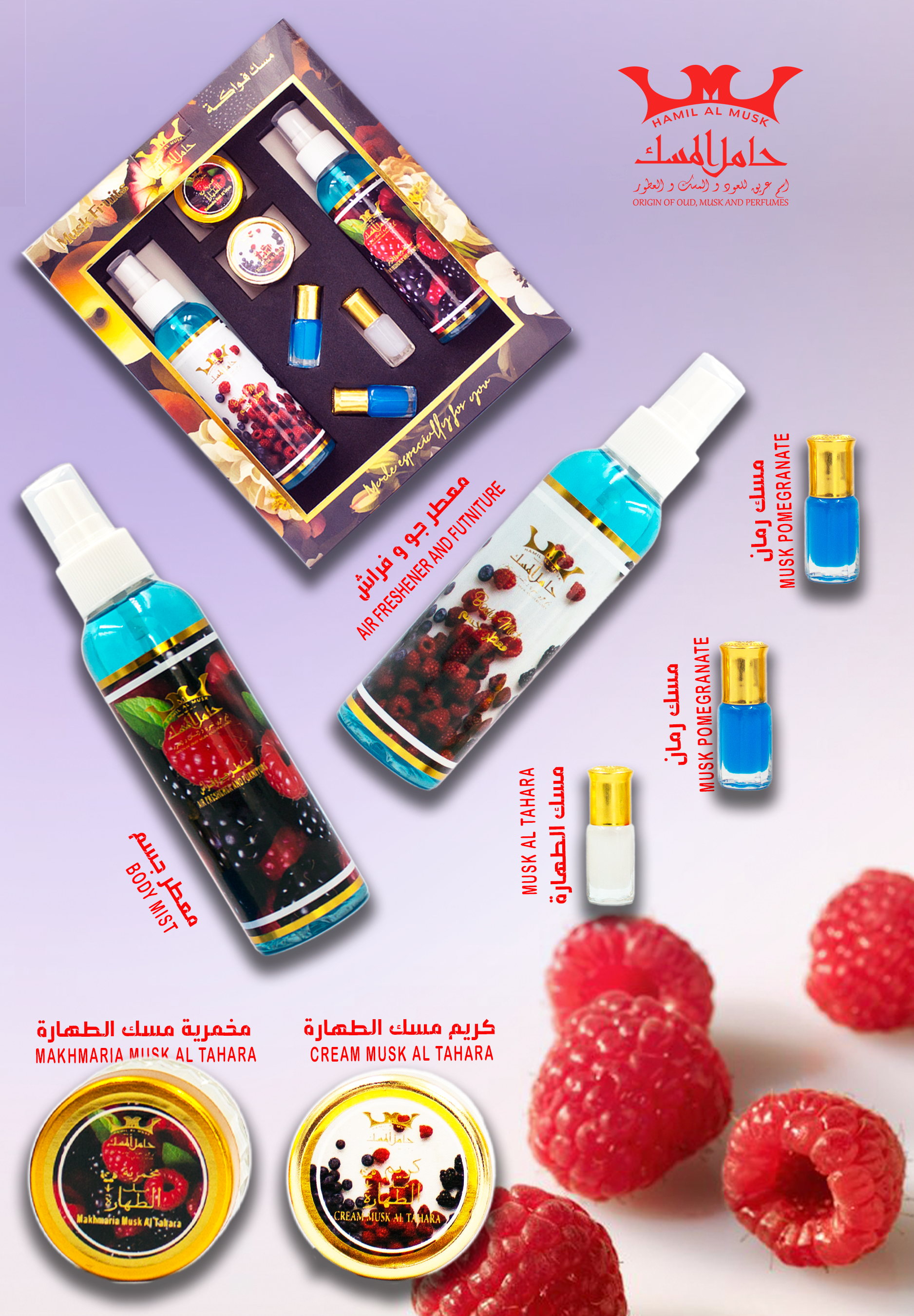 Musk Fruits Collection 7 psc Mix Berries