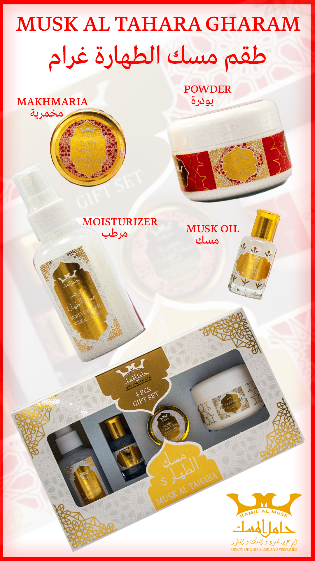 Musk Tahara Gift Set 4 PSC Gharam